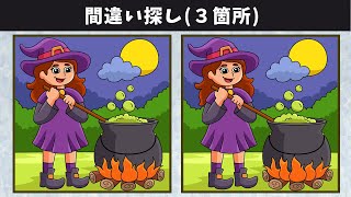 картинка: Найдите 3 отличия | Иллюстрация Версия #1031