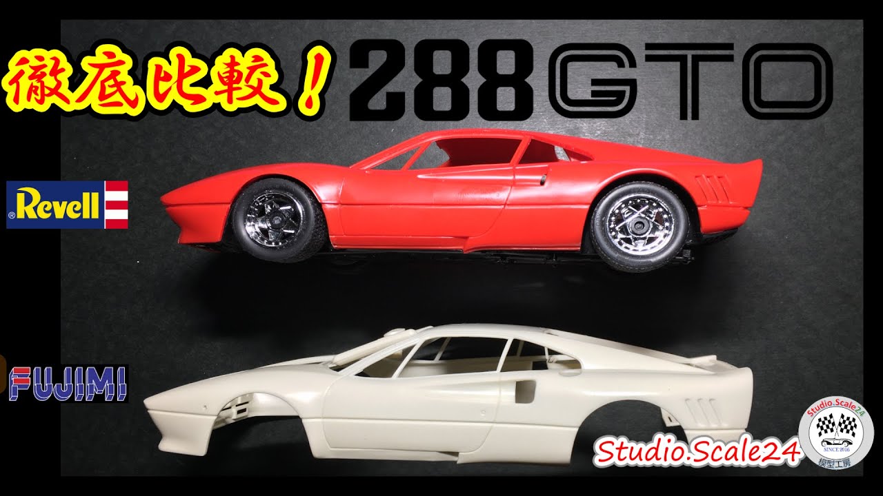 Plastic Model Making] Building a Ferrari 288GTO! #00 - YouTube