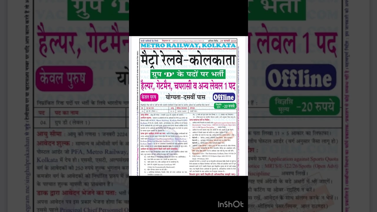 🔥 Government Jobs 2024 || New Vacancy 2024 || offline form 2024 vacancy