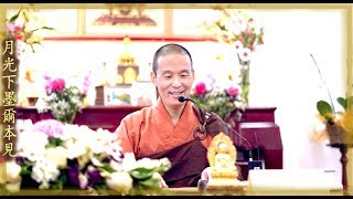 20181117-5 法師釋疑 /福智僧團-如俊法師