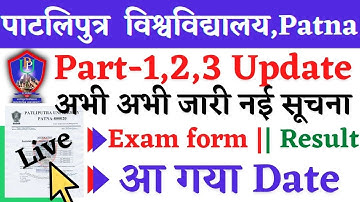 🔴Patliputra University Part1,2,3 2022 Exam form Filing and Result,Examination Date ...Live/