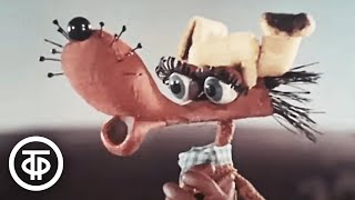 Вторая песня Волка &quot;Хотел бы быть собакой я&quot; из мультфильма &quot;Буренка из Масленкино&quot; (1973)