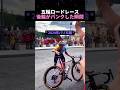 五輪ロードレース 後輪がパンクした瞬間