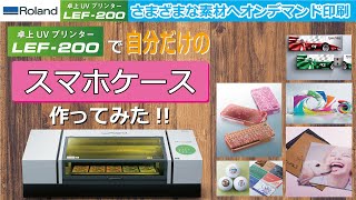 UVプリンター 印刷サイズ30✕50cm 業務用 レザー アクリル スマホケース mqdefault.jpg