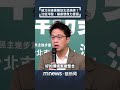 沈伯洋訪美與跨境鎮壓、國際連結議題