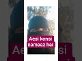 aaj ka sawaal wo konsi naamz hai jismai#vairalvideo #shortvideo #motivation