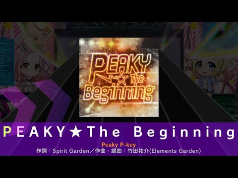 [D4DJ] PEAKY★The Beginning EXPERT PFC 手元