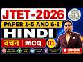 JTET Hindi | || topic- वचन MCQ || Most Important Questions & Concepts || Day-1 || SB EXAM CLASSES