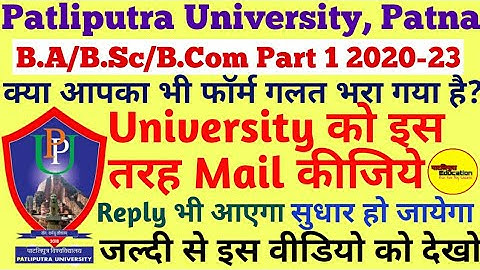 Patliputra University UG Part 1 Online Admission 2020 | How to Mail University| Correction Your Form