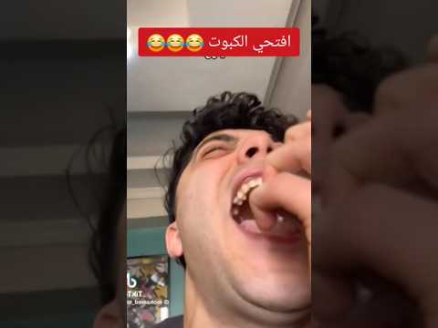 افتح الكبوت اخته خرجت العربيه من وراه ضحك ضحك حتى البكاء مصر السعودية العرق دبي Shorts