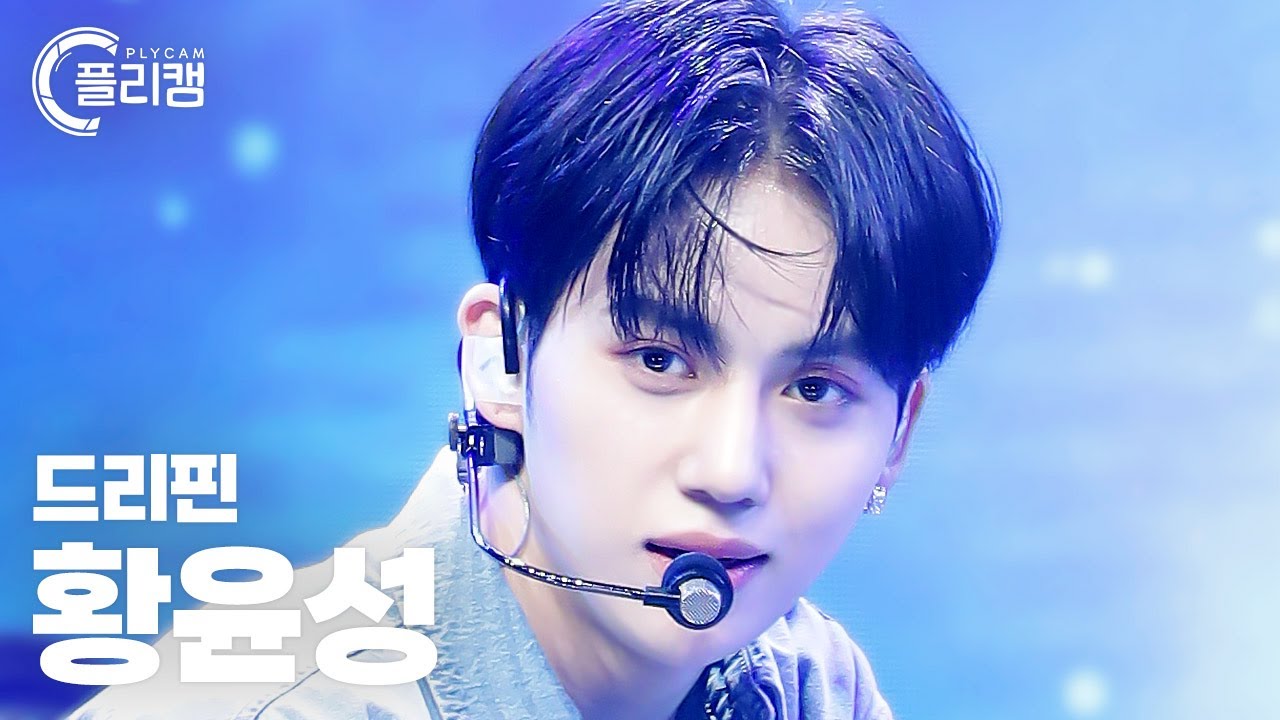 [플리캠 4K] DRIPPIN HWANG YUNSEONG 'Silence' (드리핀 황윤성 직캠) l Simply K-Pop CON-TOUR Ep.548