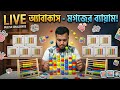 🛑 Live🧩 puzzle🧮 abacus🧠 brain power🎮 gaming😍 entertainment today target 150000 million view