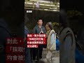 香港大火聯署發起人之一24歲學生獲釋候查－ BBC News 中文 #香港 #大埔