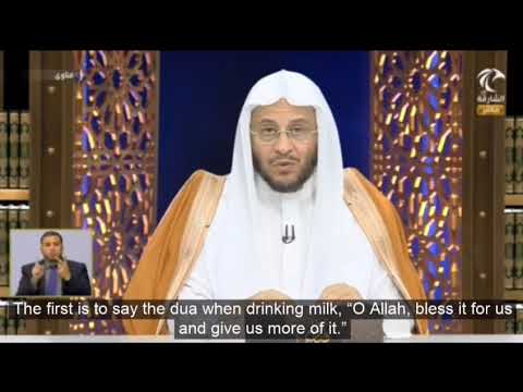 سنة مهجورة: حكم قول بعد شرب اللبن: "اللهم بارك لنا فيه وزدنا منه"؟ | الشيخ عزيز بن فرحان