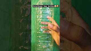 Diy Polythene bag holder from plastic bottle😱🤩..#recyclebottle #polythenecraft #diy #reuse #shorts