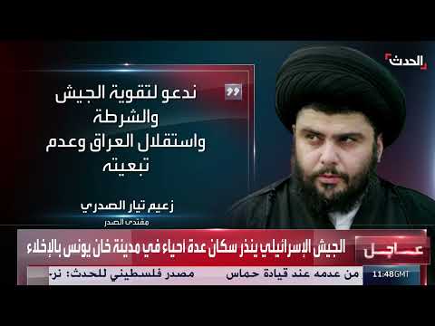 تطورات إقليمية وعراقية: من تسليم السلاح إلى زيادة الإطلاقات المائية