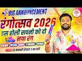 🔥रंगोत्सव 2026: होली पर सपनों को दो नया रंग |बड़ी तैयारी और तैयारी टिप्स! | BY SATYAM SIR MD CLASSES