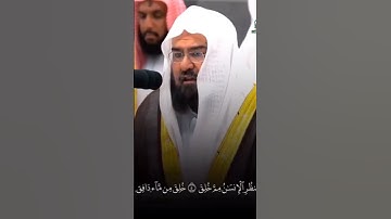 سورة الطارق الشيخ د.  #عبدالرحمن_السديس