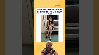 #юмор #шуточное #ржачныевидео #мем #смехпродлеваетжизнь #прикол #смешновидео