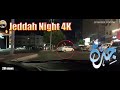 Jeddah 4K Mushrifah 70 Road To Area Rihab حی الربوۃ الی سبعین Unseen Roads Dashcam Ep 06 