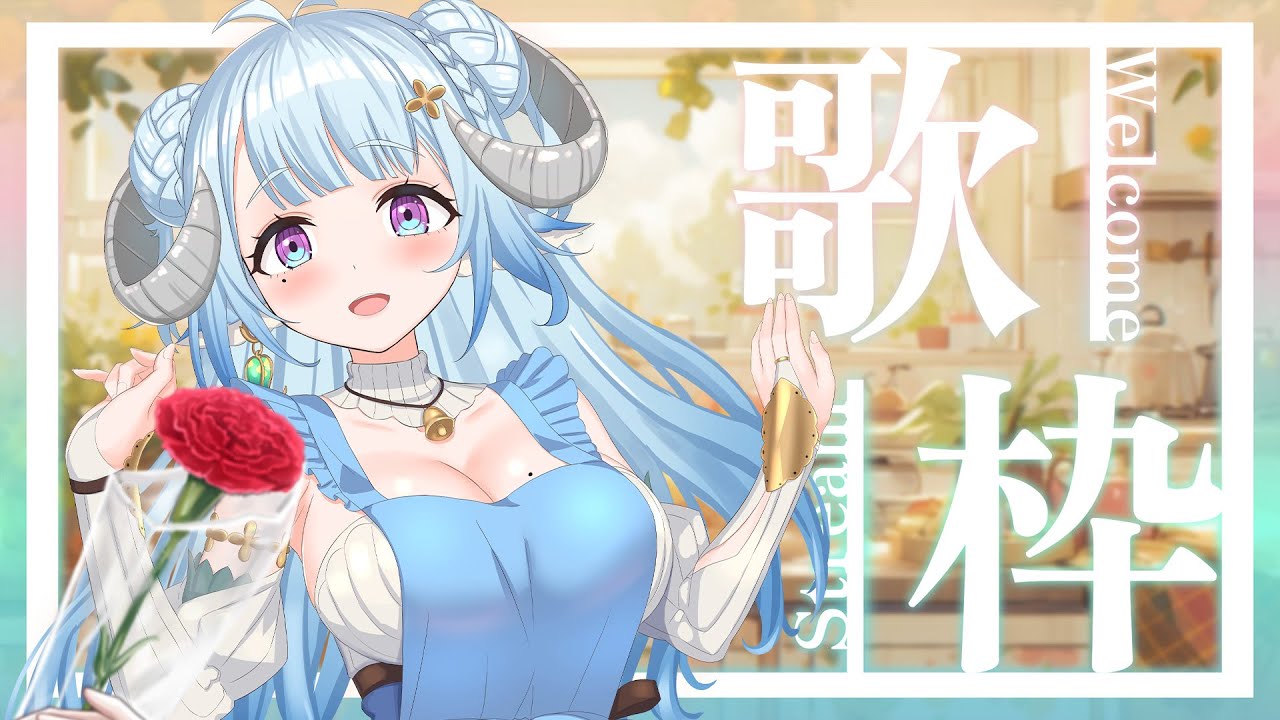 【#歌枠/Singing】母の日だから老人会歌枠するぞ🌹全員挨拶💙🎵母親節老歌回🌹全員打招呼💙🎵歡迎來聽歌🎤 #shorts #縦型配信 #縱型配信 【薬袋アルマ/Vtuber】