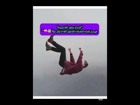 لماذا نشعر أننا نسقط أثناء النوم