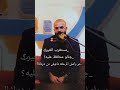 مستغرب اتغيرت الشاعر علي تالي شعر حزين ستوريات حالات وات ساب لايك اشتراك مستغرب اتغيرت الشاعر علي تالي شعر حزين ستوريات حالات وات ساب لايك اشتراك