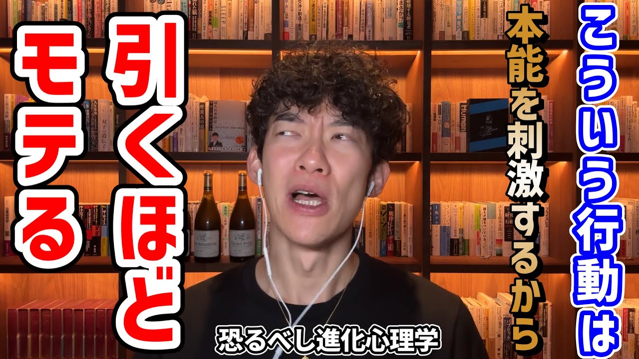 【本能を刺激】進化心理学でモテる方法