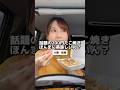 【激安】噂の200円たこ焼き#大阪グルメ
