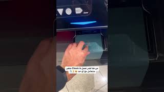 مين كان عارف ان ممكن نعمل Self check in!