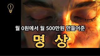 나를 사람답게 살 수 있게 만들어 준 명상 | 책 