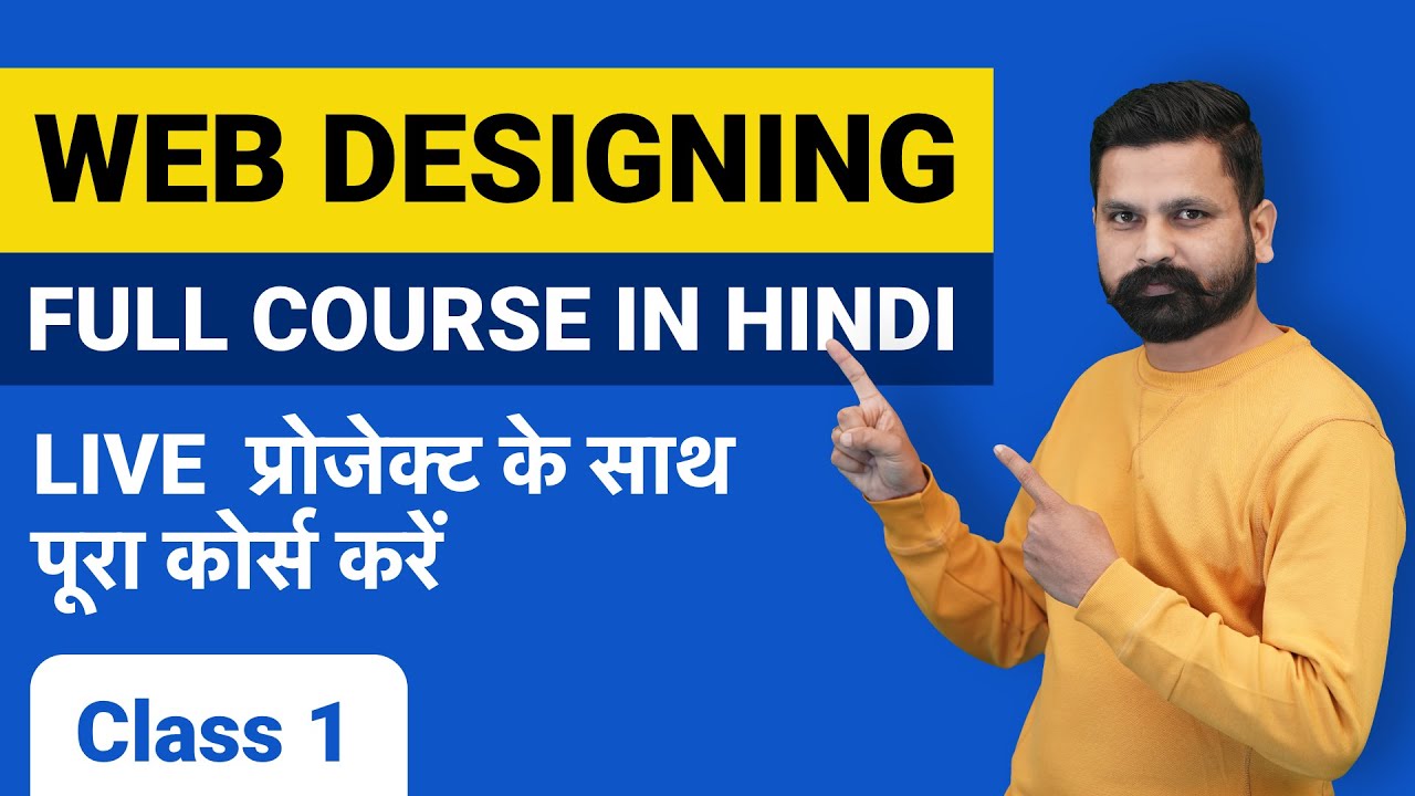 web designing essay in hindi