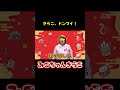 子供には難しい？年始の挨拶 #みこちゃんきらこ#寸劇 #コント #あるある