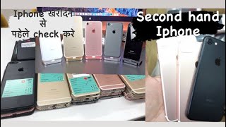 Second Hand iphone Lena Se Pahle Kya dekha | Tips of buying second hand iphone ?