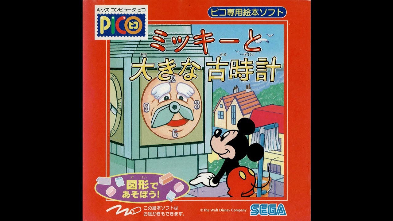 Mickey and the Big Old Clock / ミッキーと大きい古時計 (Sega Pico