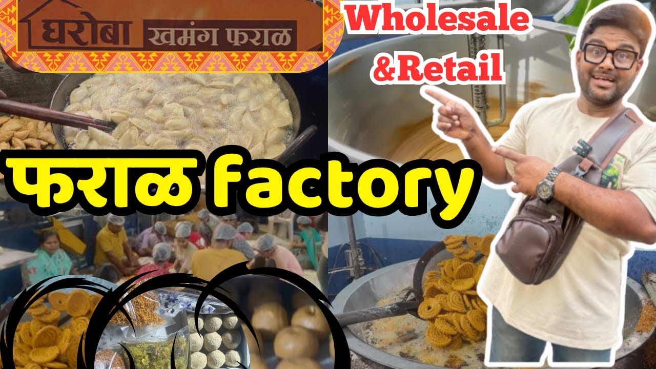 घरोबा फराळ factory 😋| wholesale & Retail स्वस्त दरात खमंग फराळ😋 #diwali #diwalispecial #diwalifaral 
