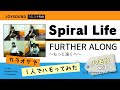 Spiral Life/FURTHER ALONG カラオケで1人でハモってみた【4声重ね】