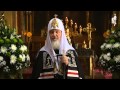 Проповедь Патриарха Кирилла утром в среду 1-й седмицы Великого поста
