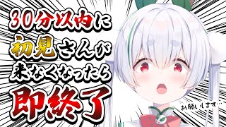 【ライブ配信／朝活配信】初見さんと初コメさんが30分以内に来てくれると元気に「おはよう」と「いってらっしゃい」を言える雑談朝活！【雪兎ちゃう／VTuber／配信中】