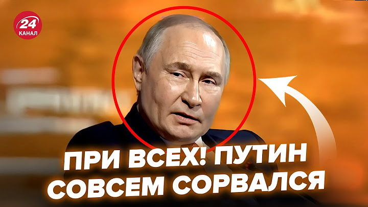 🤯Озверевший Путин обратился к УКРАИНЦАМ. Внезапное признание диктатора сняли на видео @nextamoment