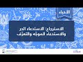 الاسترجاع الاستدعاء الحر والاستدعاء الموج ه والتعر ف الأحياء الأنظمة الوظيفية في الدماغ 