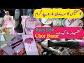 Container Market Lahore | Cosmetic and Beauty products Letest Rates in Chor Bazar | Hamid Ch Vlogs