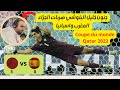 جنون خليل البلوشي ضربات الجزاء المغرب واسبانيا 30 كأس العالم 2022 mp3