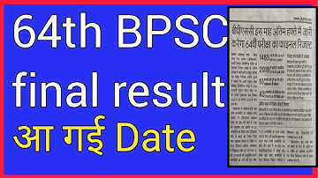 64th bpsc final result | 64th BPSC final result update | 64th bpsc result,64th bpsc interview result