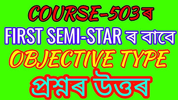 NIOD D.EL.ED COURSE 503 ANS OF VERY SHORT AND OBJECTIVE TYPE  IMPORTANT QUESTIONS FOR FIRST SEMI S**