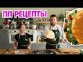 ПП-рецепты от шеф-повара для худеющих (овсяноблин, тост с авокадо и яйцом пашот, ленивая овсянка)