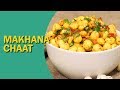Makhana Chaat | Roasted Phool Makhana | मखाना चाट | Tasty Makhana Chaat | Food Tak