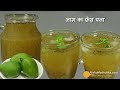 आम का फ्रेश पना, ट्रेडीशनल तरीके से-सिर्फ एक ग्लास  ठंडक-एनर्जी दे व लू से बचाये । Mango Pana Recipe