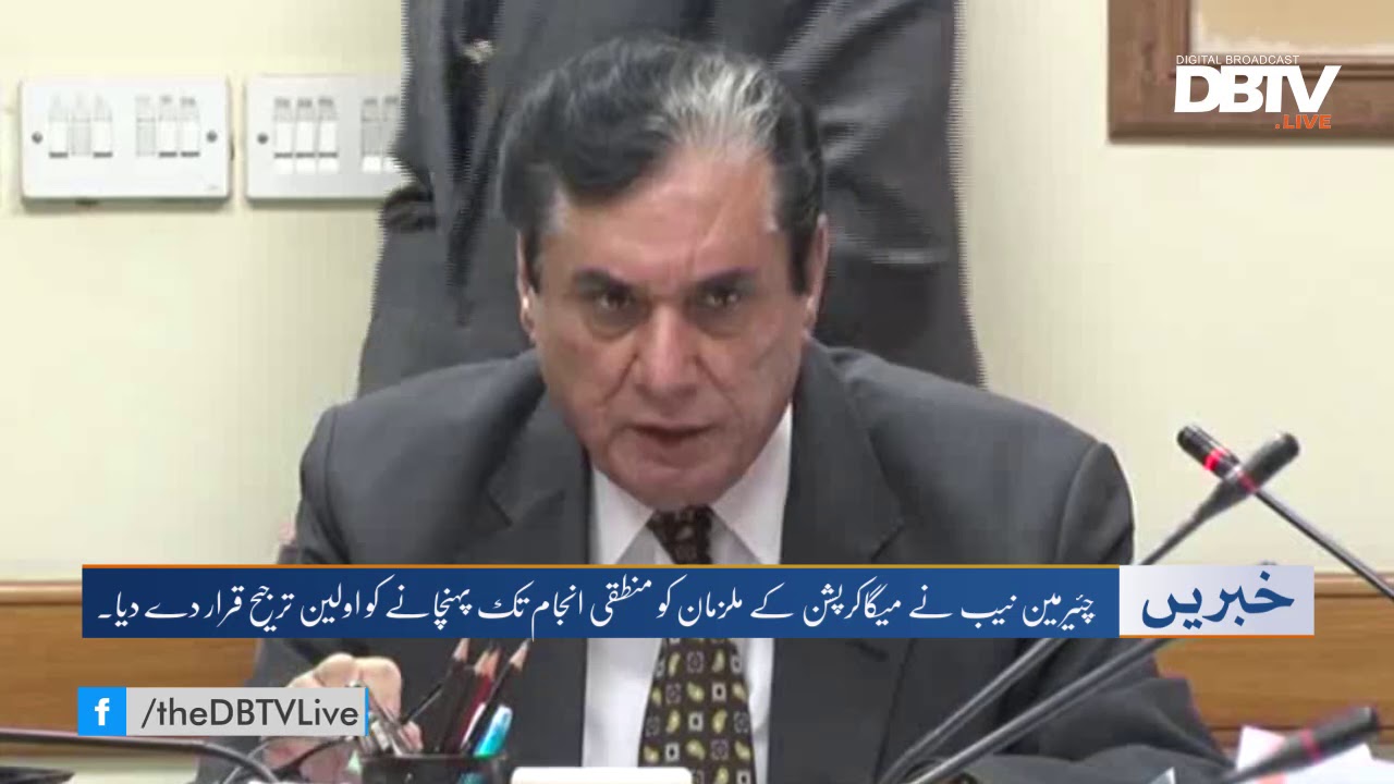 Chairman NAB chaired meeting and discussed matters pertaining corruption
