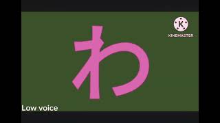 Japanese Artistic Alphabet Voice Effects